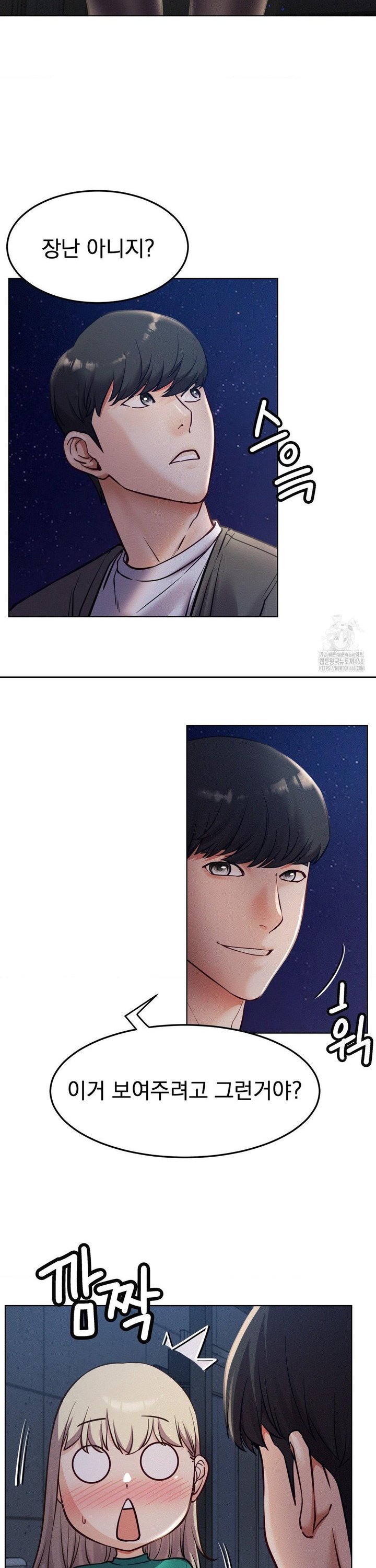 Living With a Broke Ass Woman Raw - Chapter 95 [photo 13] - MangaPorn