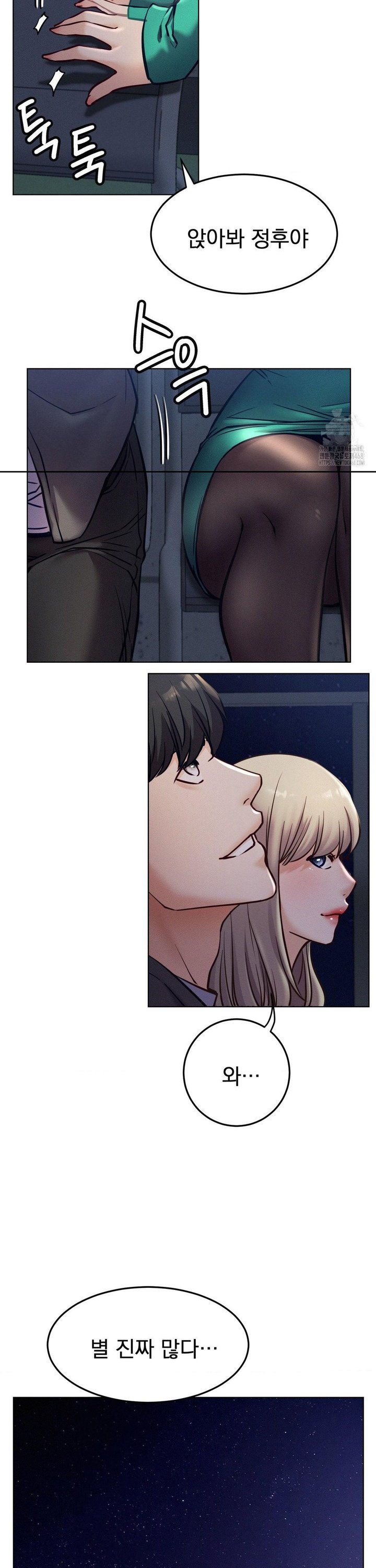 Living With a Broke Ass Woman Raw - Chapter 95 [photo 16] - MangaPorn