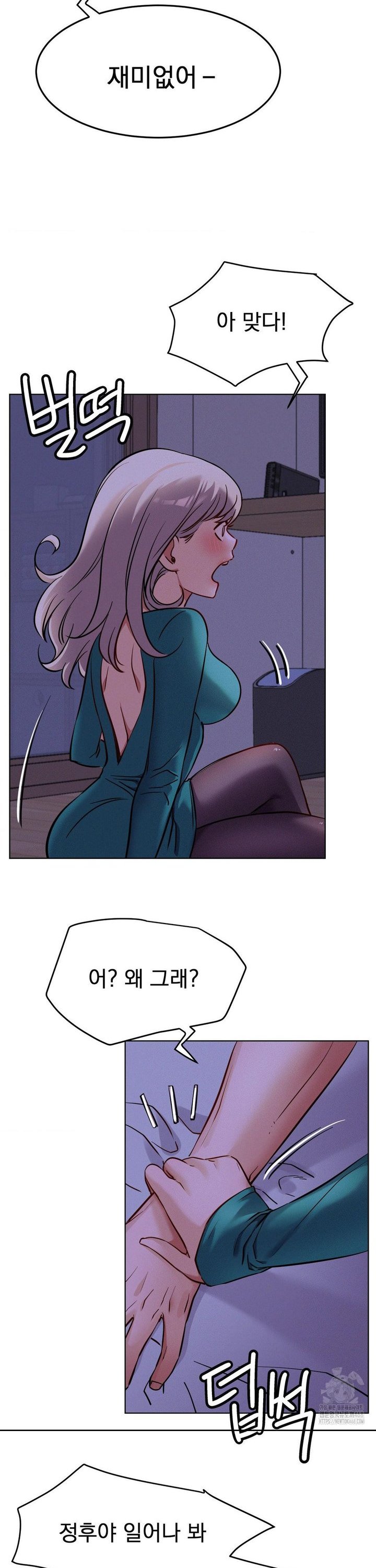 Living With a Broke Ass Woman Raw - Chapter 95 [photo 2] - MangaPorn