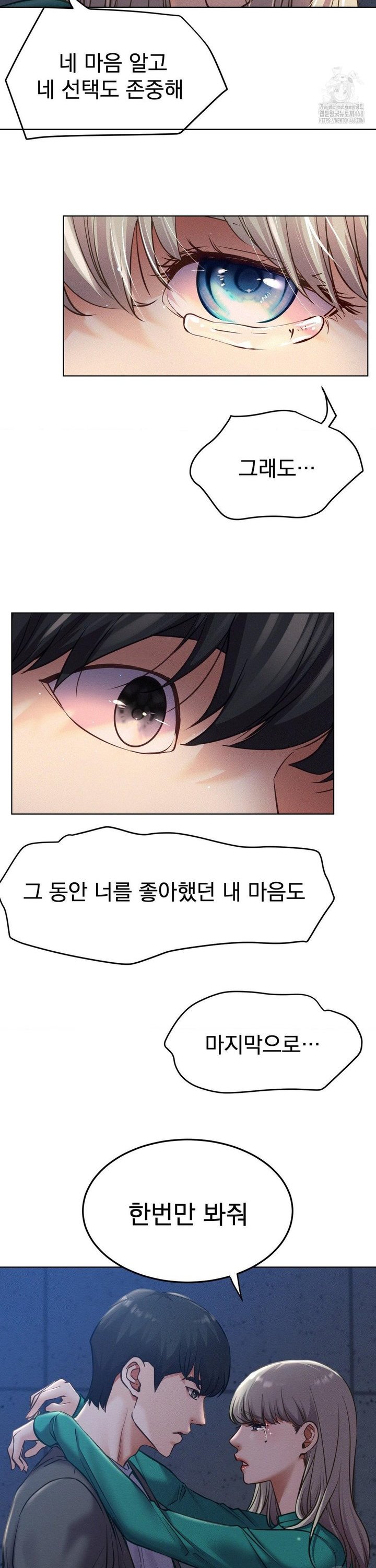 Living With a Broke Ass Woman Raw - Chapter 95 [photo 21] - MangaPorn