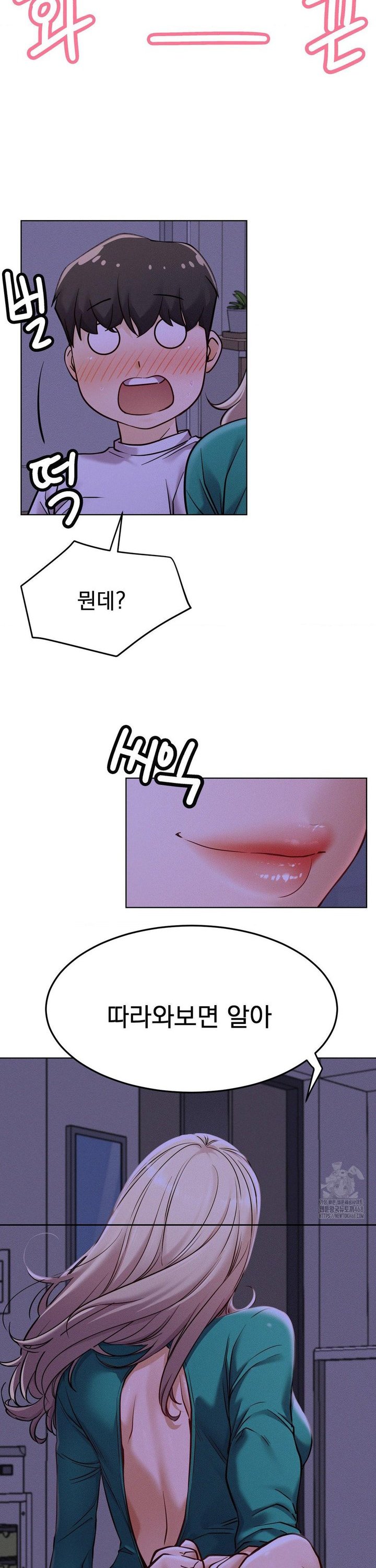 Living With a Broke Ass Woman Raw - Chapter 95 [photo 5] - MangaPorn