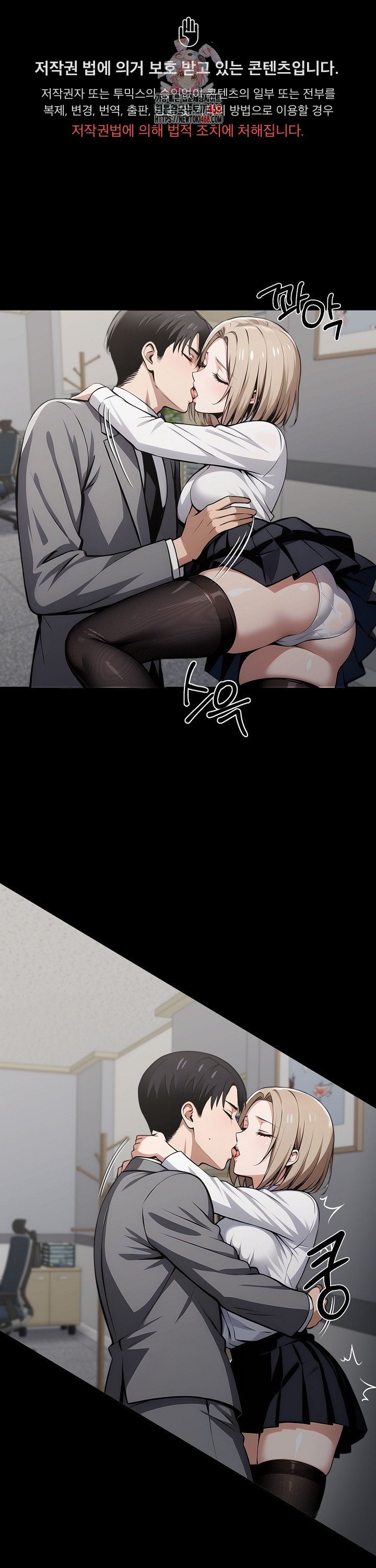 Gangster x Office Lady Raw - Chapter 90 [photo 1] - MangaPorn