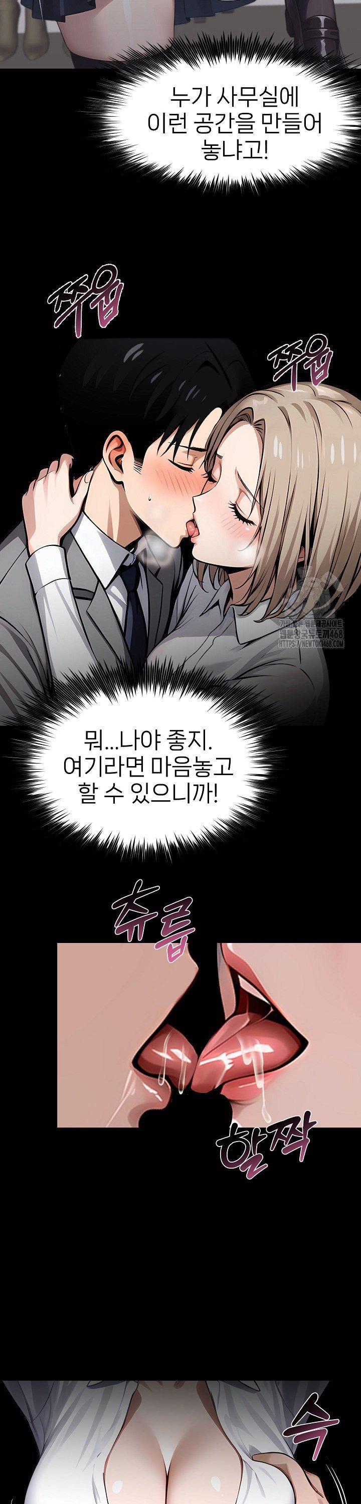 Gangster x Office Lady Raw - Chapter 90 [photo 10] - MangaPorn