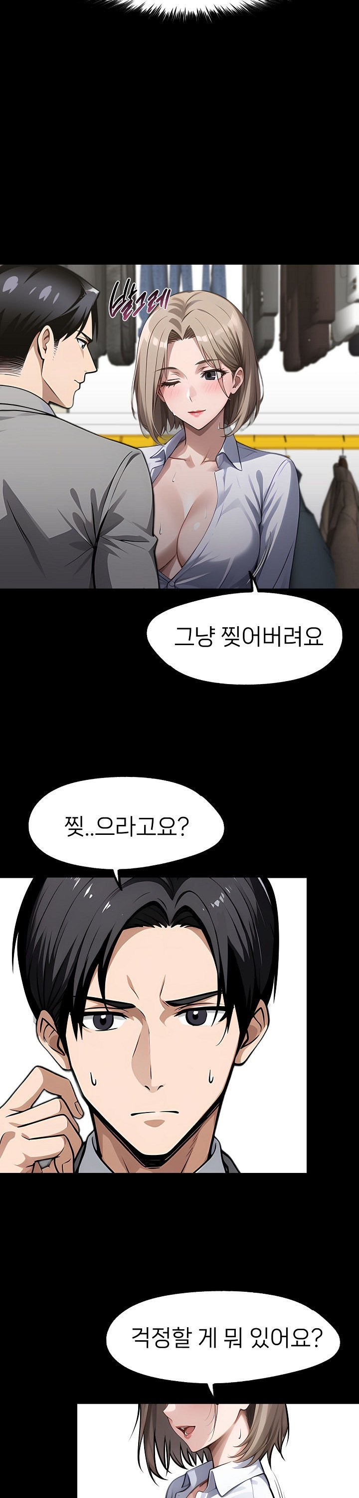 Gangster x Office Lady Raw - Chapter 90 [photo 16] - MangaPorn