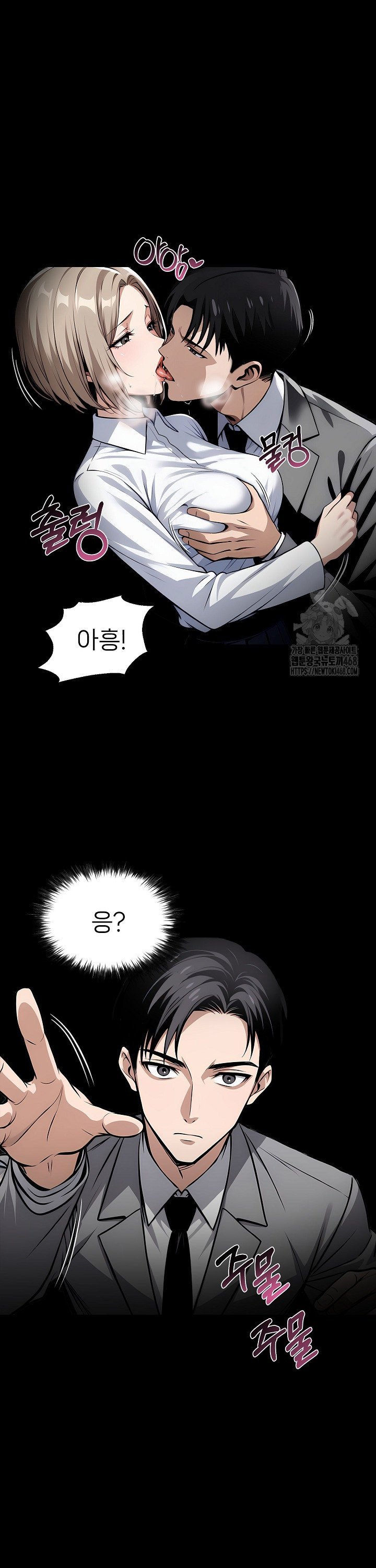 Gangster x Office Lady Raw - Chapter 90 [photo 2] - MangaPorn