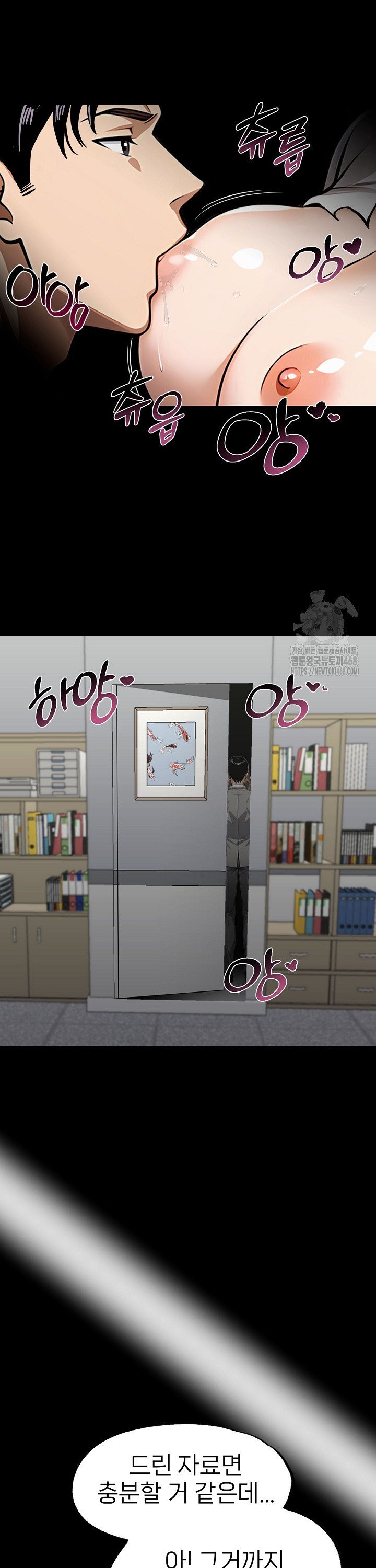 Gangster x Office Lady Raw - Chapter 90 [photo 22] - MangaPorn