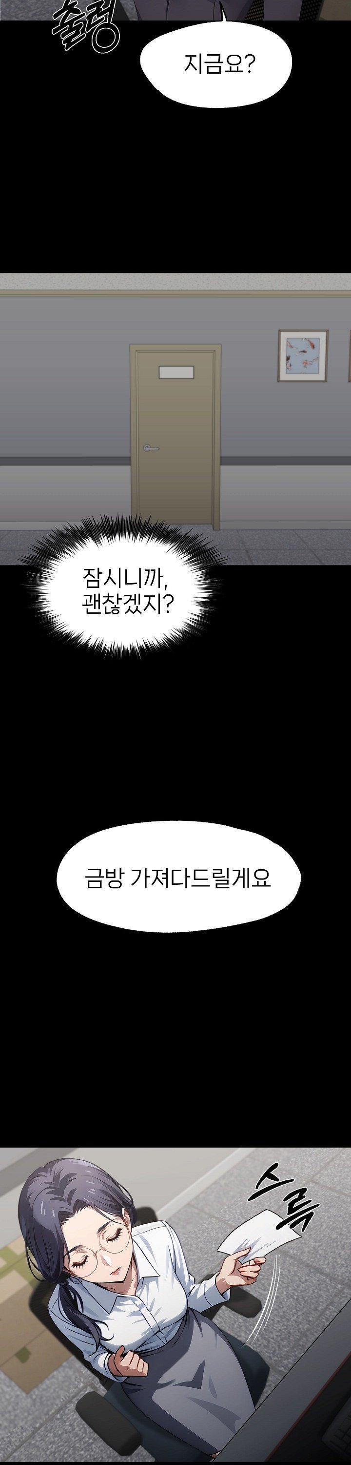 Gangster x Office Lady Raw - Chapter 90 [photo 24] - MangaPorn