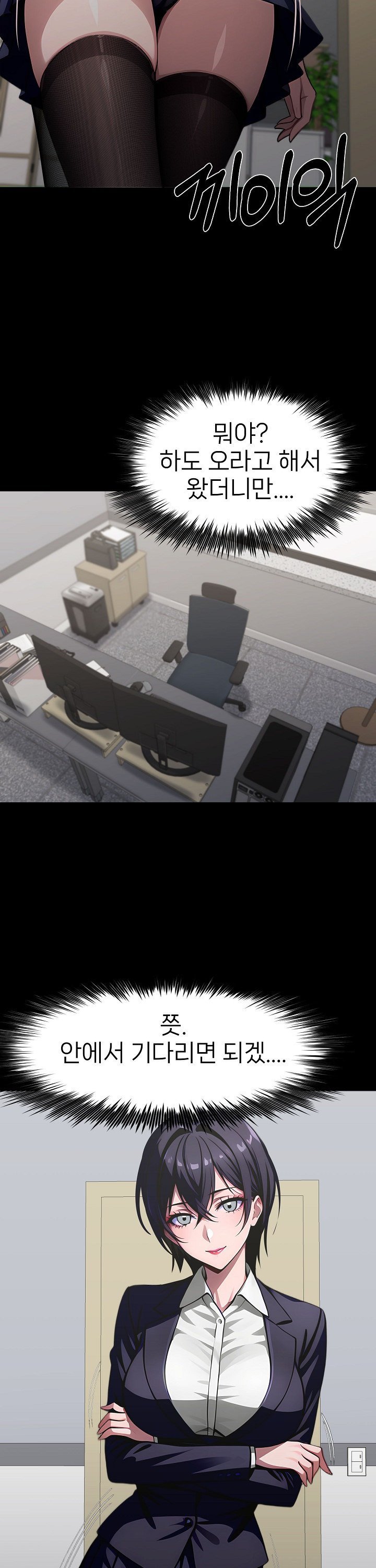 Gangster x Office Lady Raw - Chapter 90 [photo 28] - MangaPorn