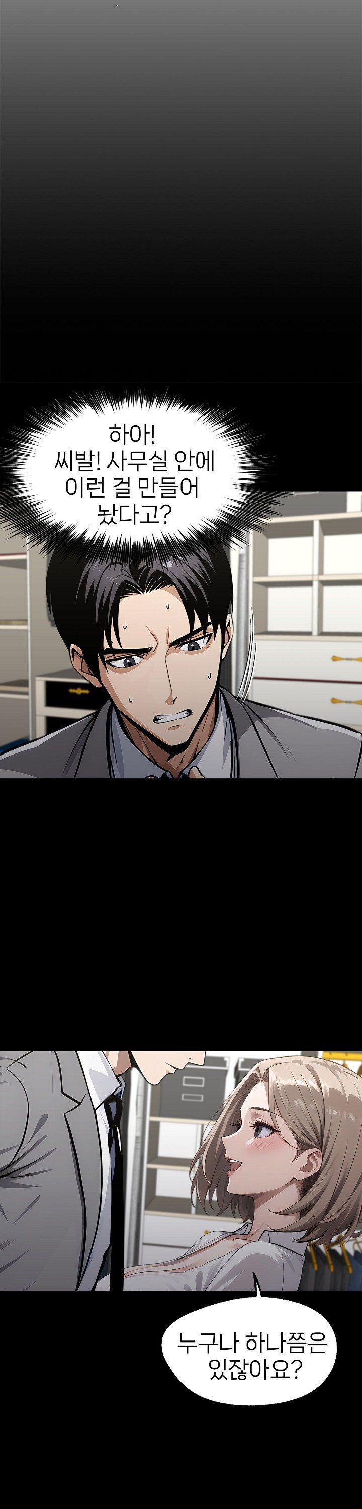 Gangster x Office Lady Raw - Chapter 90 [photo 8] - MangaPorn