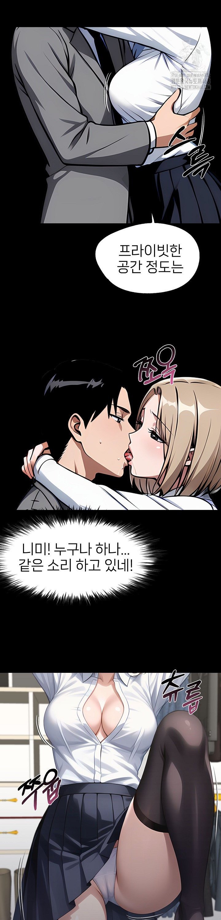 Gangster x Office Lady Raw - Chapter 90 [photo 9] - MangaPorn