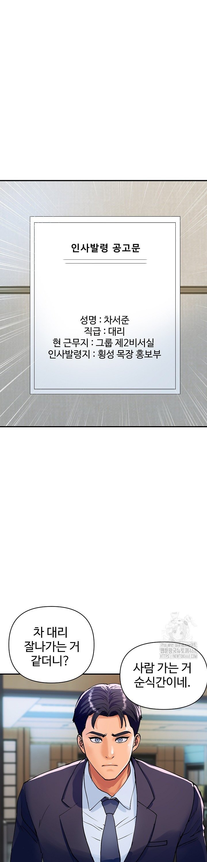 Royal Family Raw - Chapter 26 [photo 3] - MangaPorn