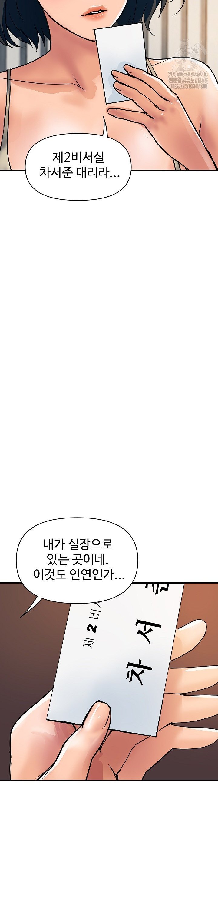 Royal Family Raw - Chapter 26 [photo 33] - MangaPorn