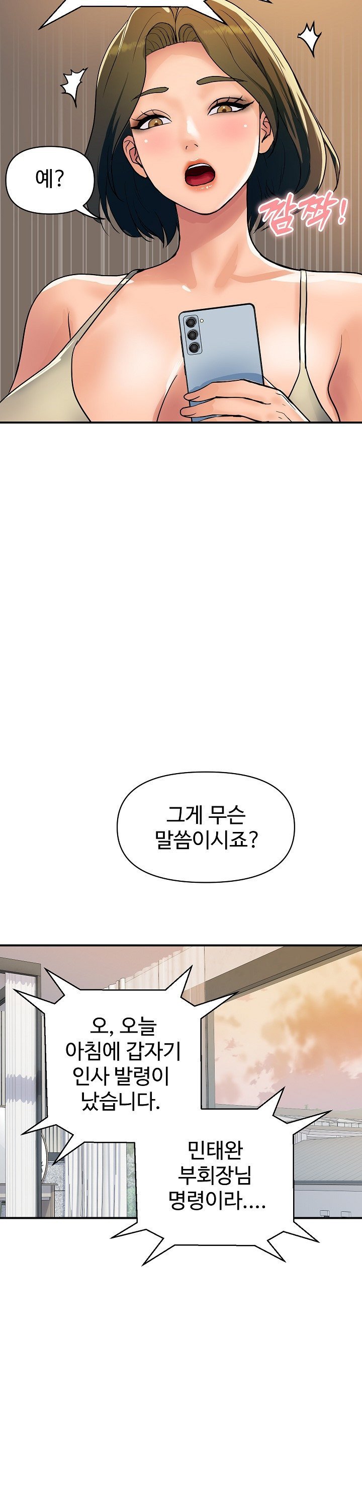 Royal Family Raw - Chapter 26 [photo 36] - MangaPorn