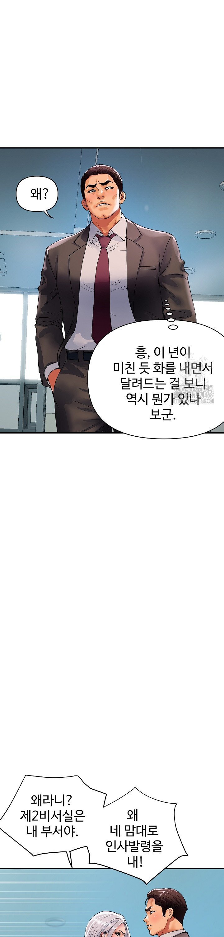 Royal Family Raw - Chapter 26 [photo 6] - MangaPorn