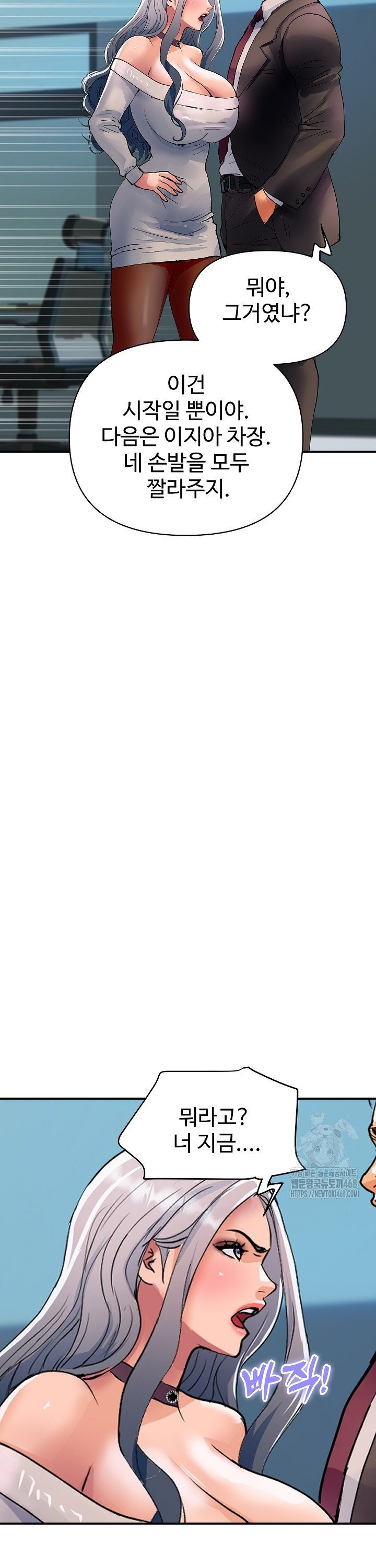 Royal Family Raw - Chapter 26 [photo 7] - MangaPorn