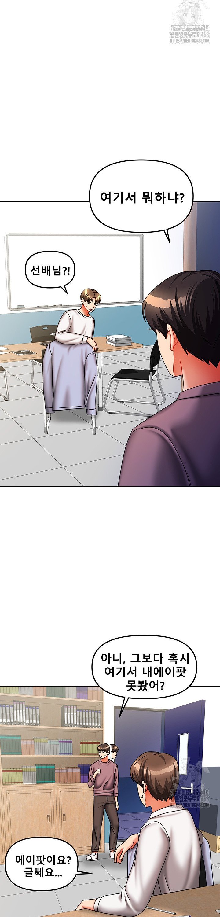 Living With Two Households Raw - Chapter 22 [photo 25] - MangaPorn