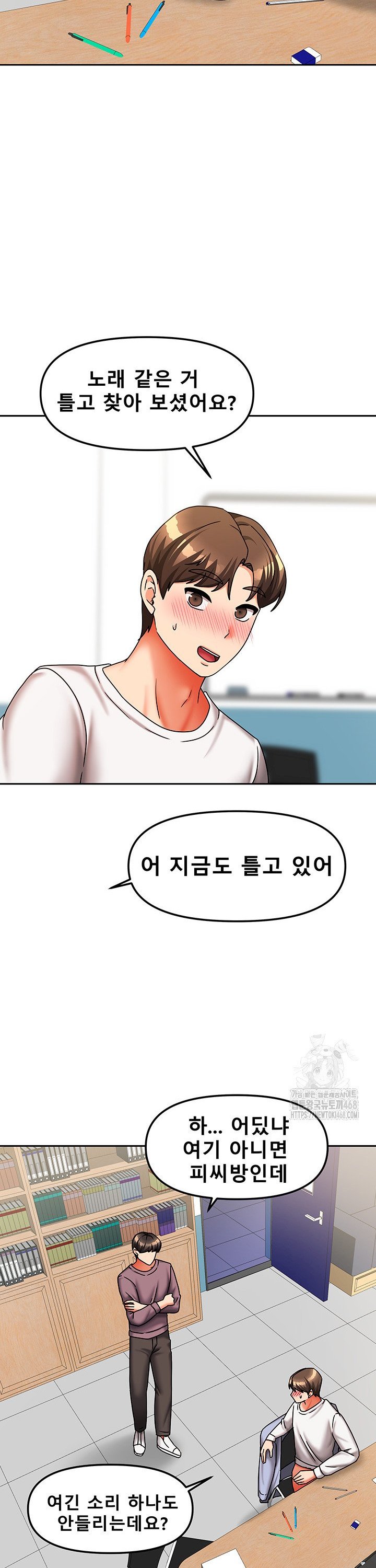 Living With Two Households Raw - Chapter 22 [photo 26] - MangaPorn