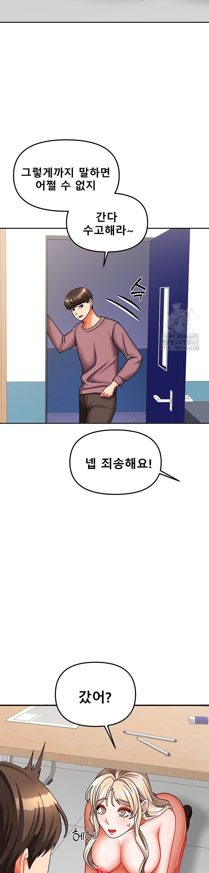 Living With Two Households Raw - Chapter 22 [photo 32] - MangaPorn