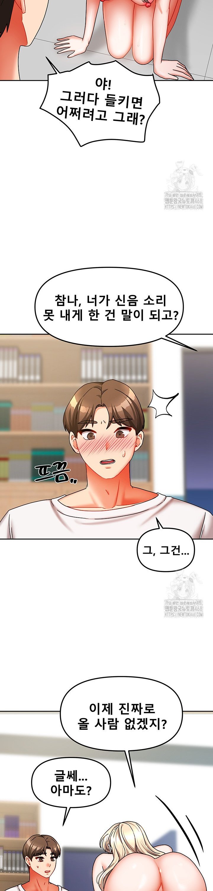 Living With Two Households Raw - Chapter 22 [photo 33] - MangaPorn