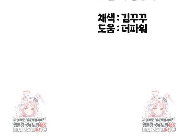 Living With Two Households Raw - Chapter 22 [photo 41] - MangaPorn