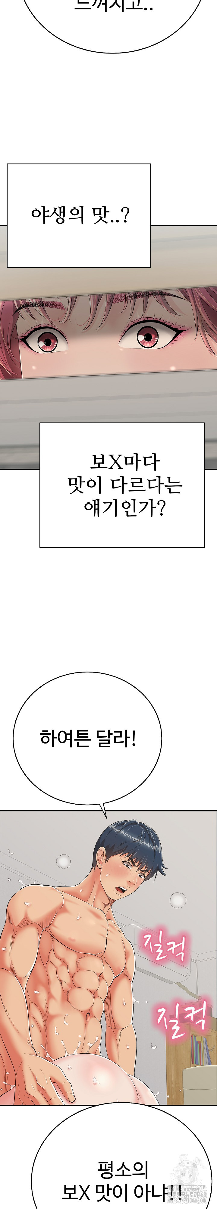 Just One More Time Raw - Chapter 17 [photo 11] - MangaPorn