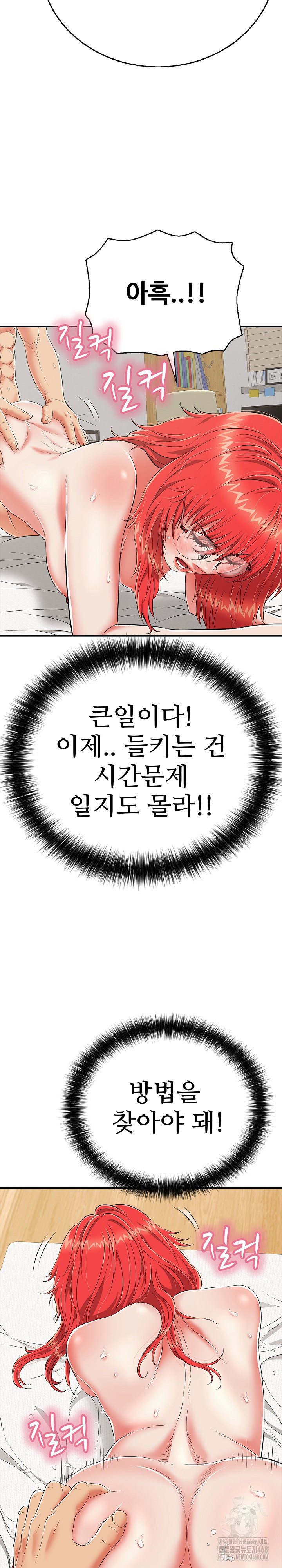 Just One More Time Raw - Chapter 17 [photo 12] - MangaPorn