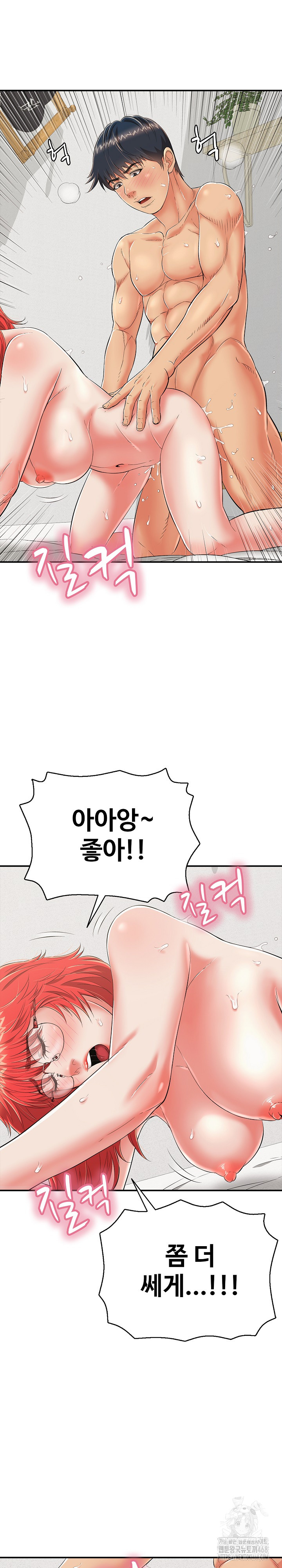 Just One More Time Raw - Chapter 17 [photo 2] - MangaPorn