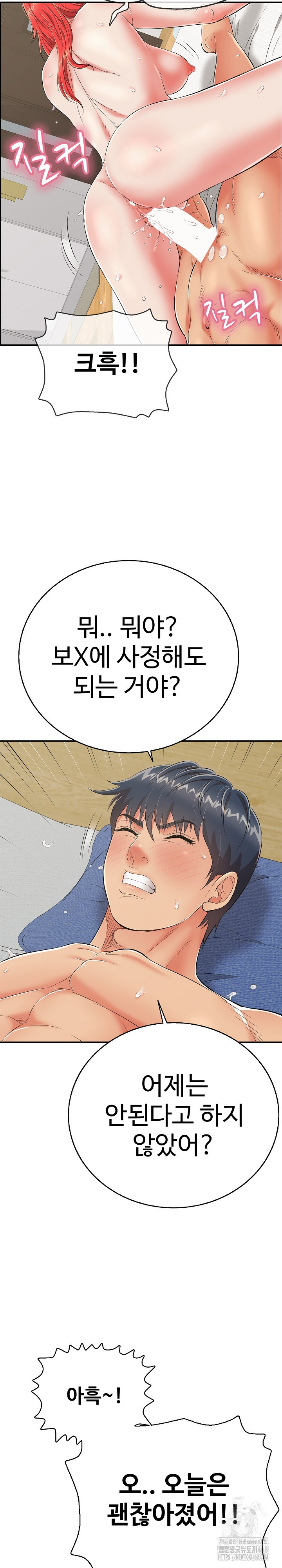 Just One More Time Raw - Chapter 17 [photo 20] - MangaPorn