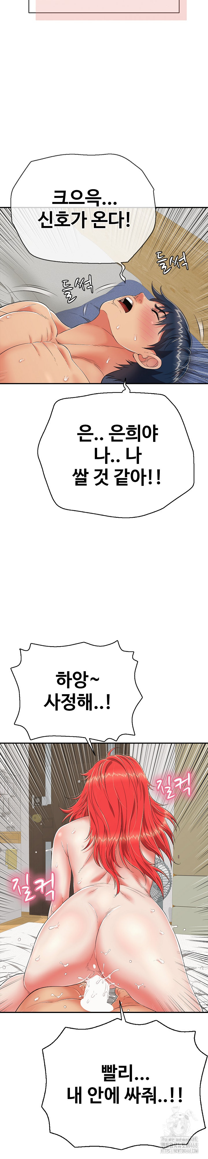 Just One More Time Raw - Chapter 17 [photo 24] - MangaPorn