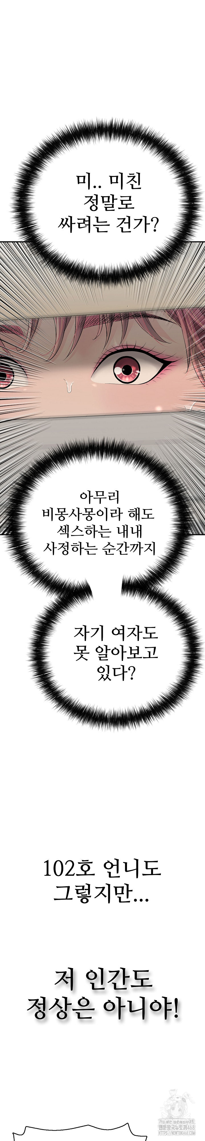 Just One More Time Raw - Chapter 17 [photo 25] - MangaPorn