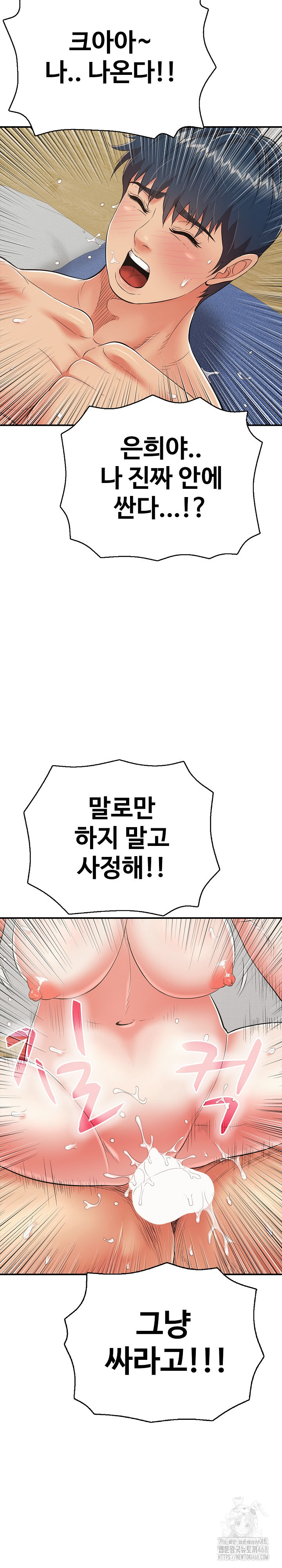 Just One More Time Raw - Chapter 17 [photo 26] - MangaPorn