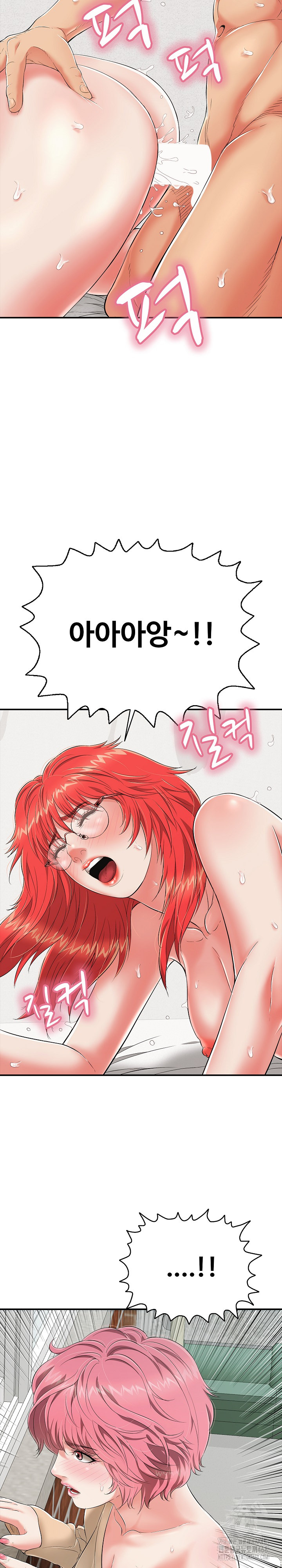 Just One More Time Raw - Chapter 17 [photo 3] - MangaPorn