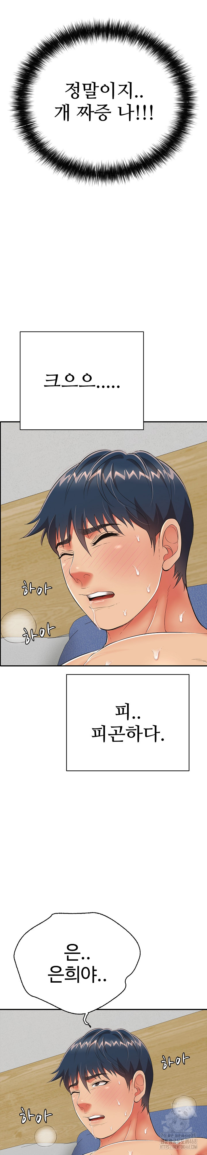 Just One More Time Raw - Chapter 17 [photo 30] - MangaPorn