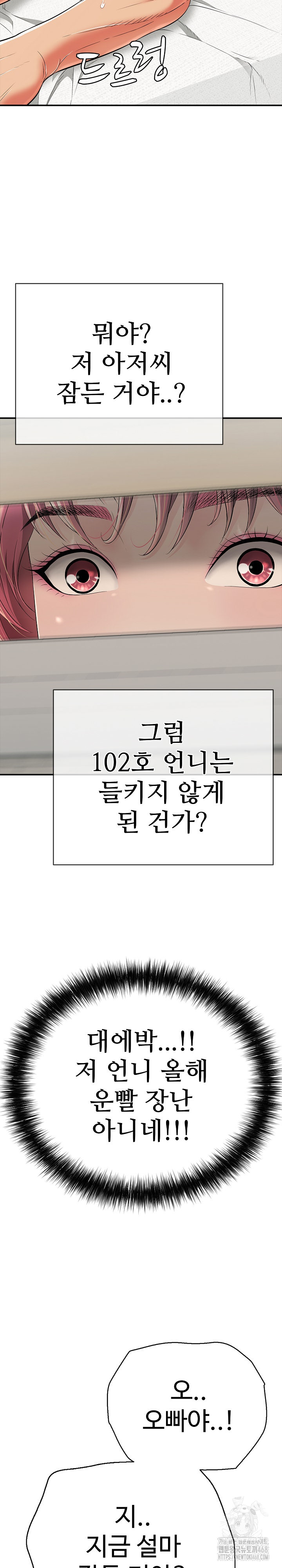 Just One More Time Raw - Chapter 17 [photo 33] - MangaPorn