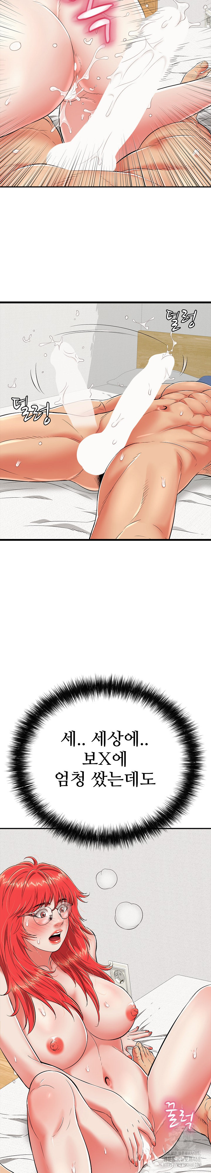 Just One More Time Raw - Chapter 17 [photo 36] - MangaPorn