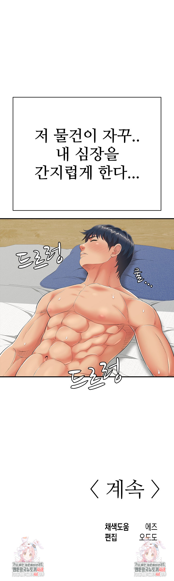 Just One More Time Raw - Chapter 17 [photo 38] - MangaPorn