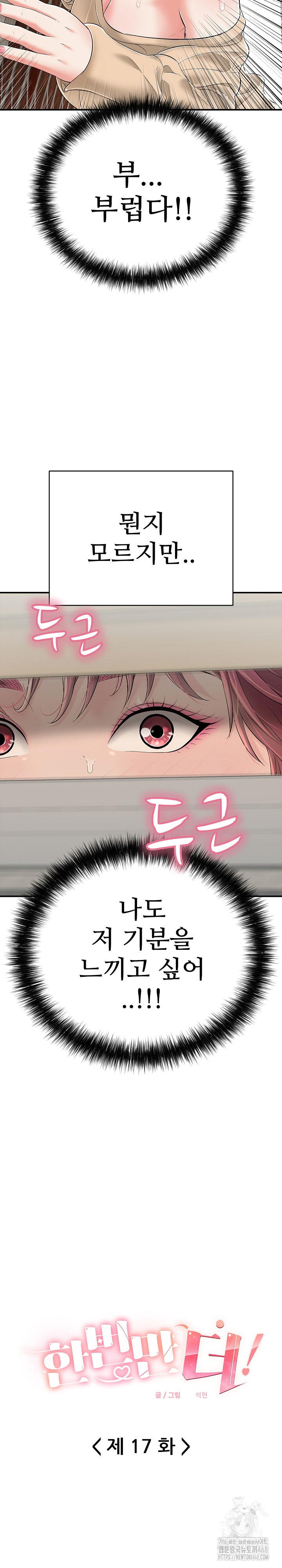 Just One More Time Raw - Chapter 17 [photo 4] - MangaPorn