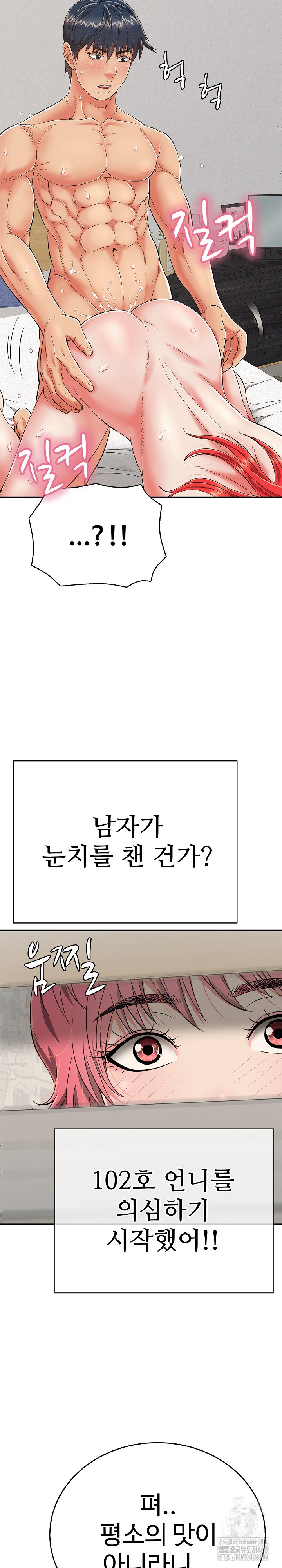 Just One More Time Raw - Chapter 17 [photo 6] - MangaPorn