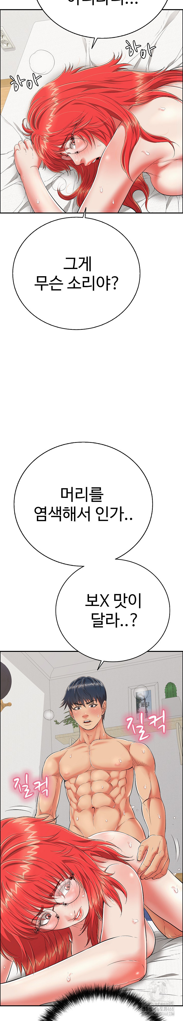 Just One More Time Raw - Chapter 17 [photo 7] - MangaPorn