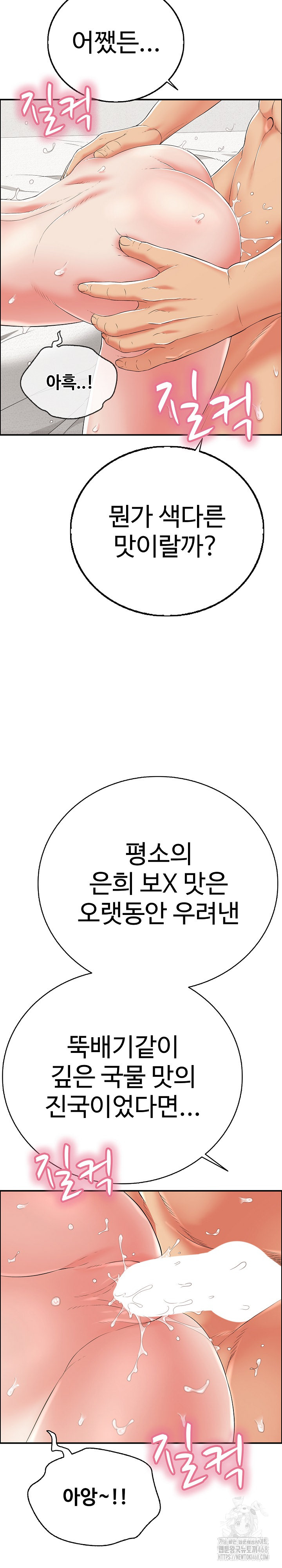 Just One More Time Raw - Chapter 17 [photo 9] - MangaPorn