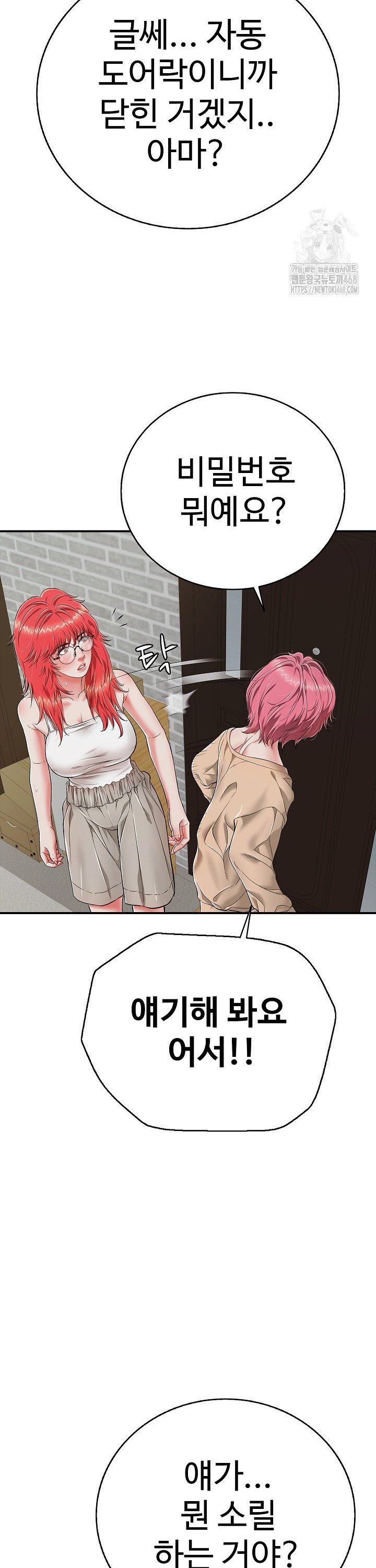 Just One More Time Raw - Chapter 18 [photo 10] - MangaPorn