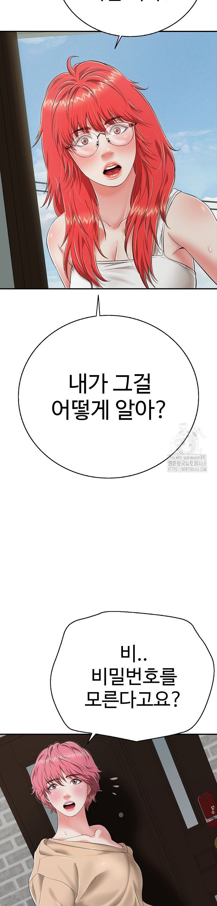 Just One More Time Raw - Chapter 18 [photo 11] - MangaPorn