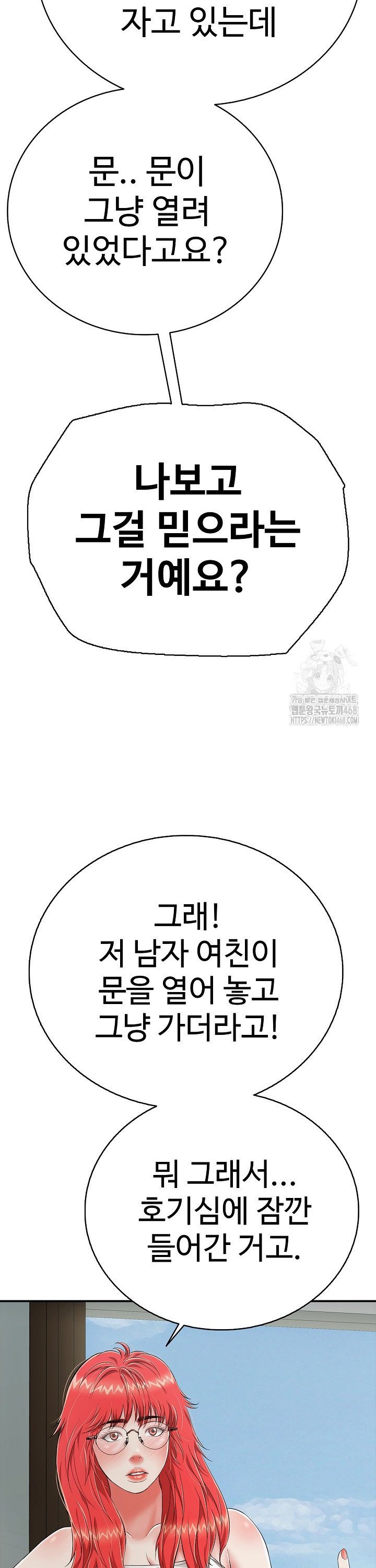 Just One More Time Raw - Chapter 18 [photo 13] - MangaPorn