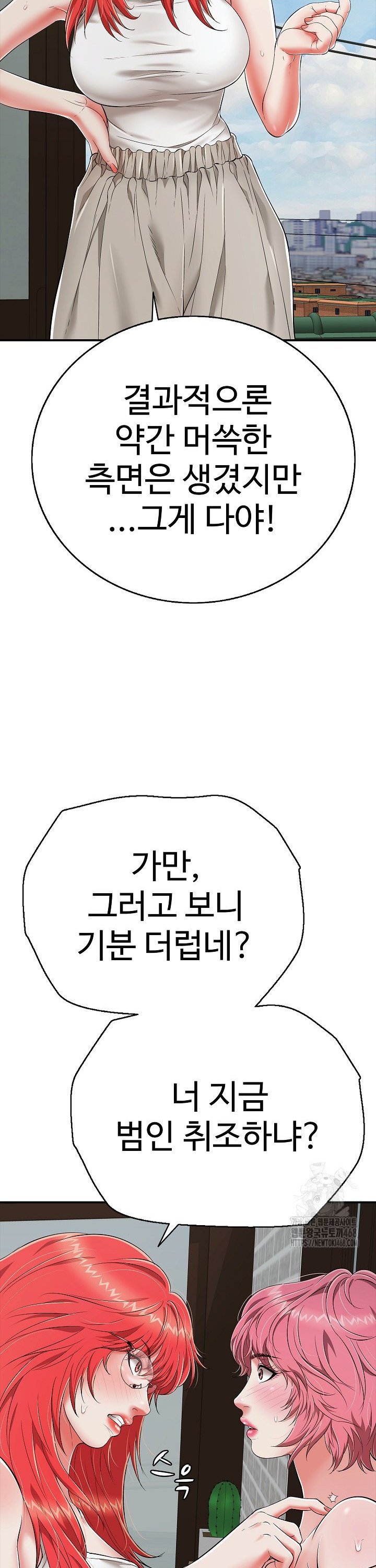 Just One More Time Raw - Chapter 18 [photo 14] - MangaPorn