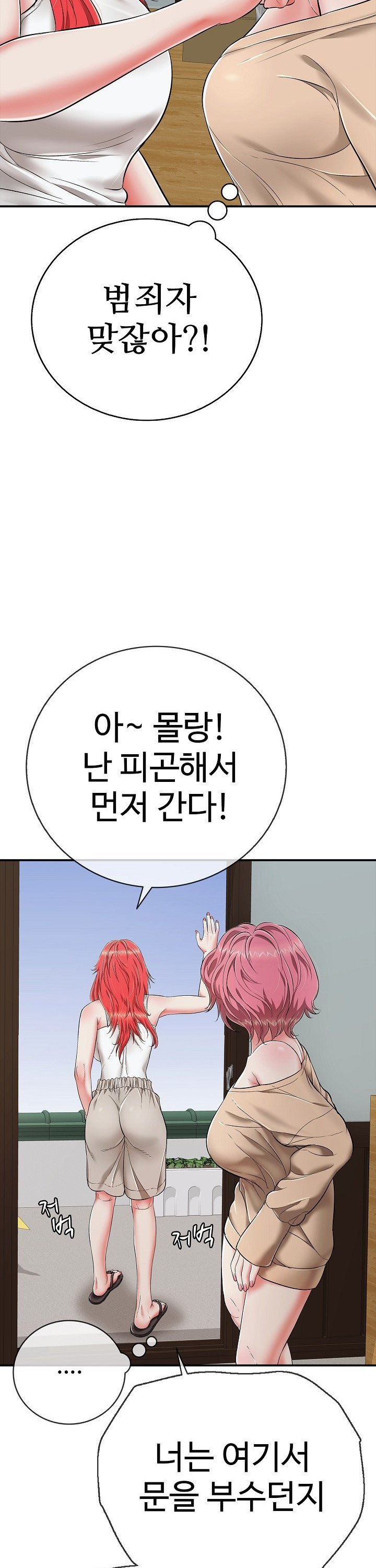 Just One More Time Raw - Chapter 18 [photo 15] - MangaPorn