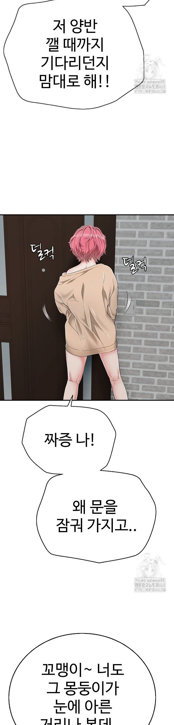 Just One More Time Raw - Chapter 18 [photo 16] - MangaPorn