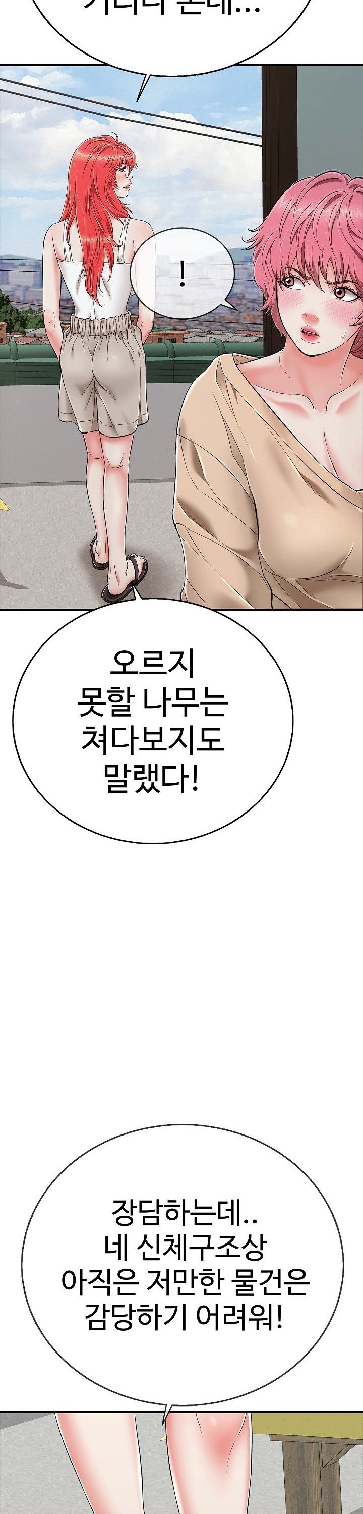 Just One More Time Raw - Chapter 18 [photo 17] - MangaPorn