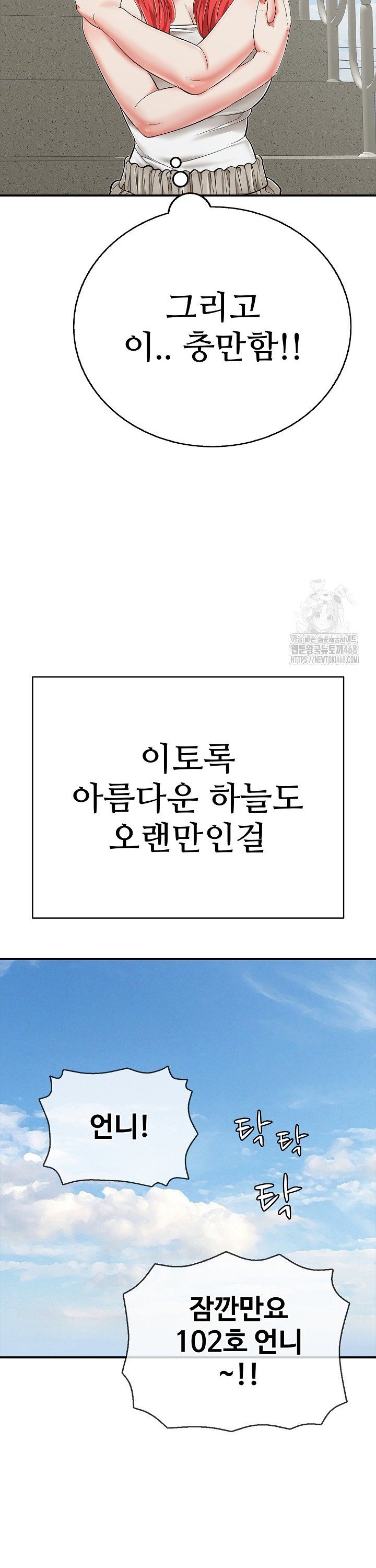 Just One More Time Raw - Chapter 18 [photo 21] - MangaPorn