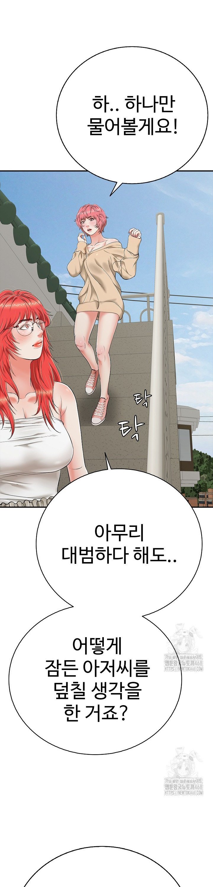 Just One More Time Raw - Chapter 18 [photo 22] - MangaPorn