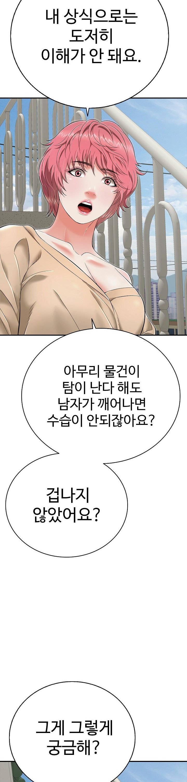 Just One More Time Raw - Chapter 18 [photo 23] - MangaPorn